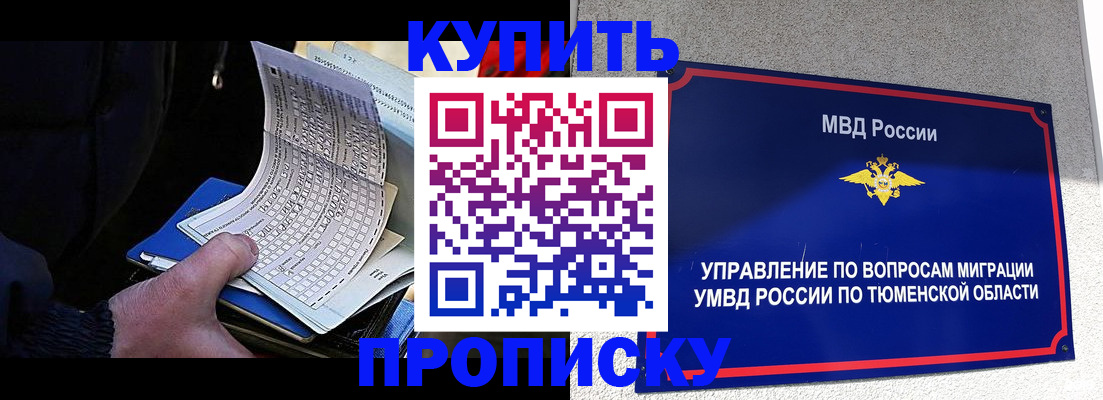 прописка штамп в Заинске