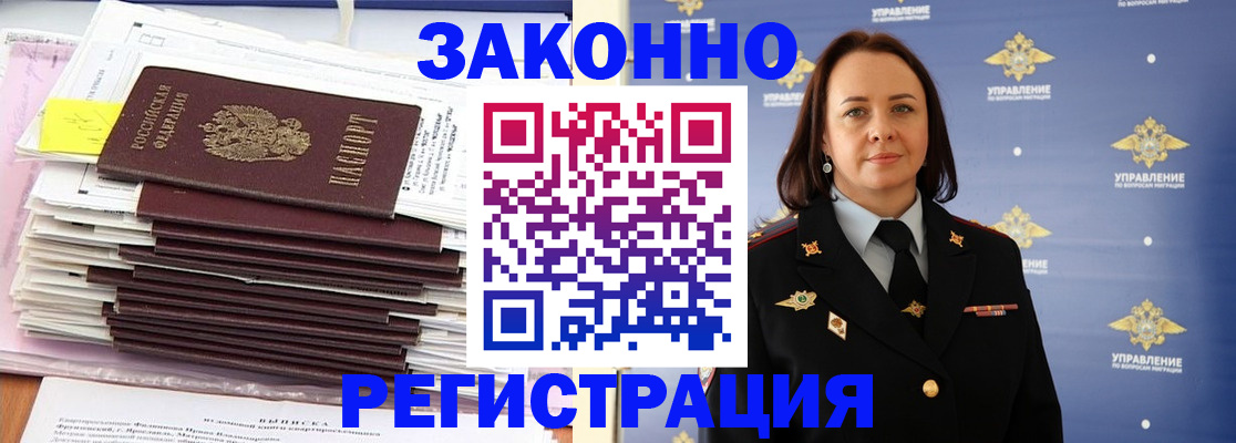 прописка для кредита в Заинске