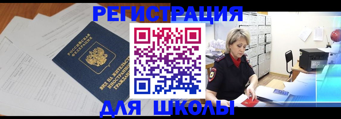 прописка для военкомата в Заинске