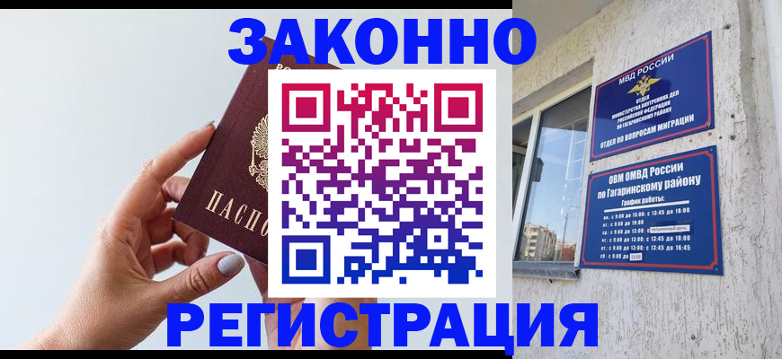 пропишу в квартире в Заинске