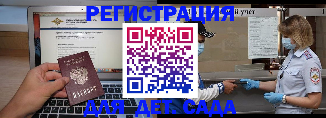 временная регистрация в Заинске